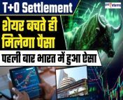 The much-anticipated T+0 settlement in the Indian capital market will come live on the exchanges on an optional basis from March 28. The Securities and Exchange Board of India introduced a beta framework for the T+0 settlement cycle, which will be a continuous session between 9:15 a.m. and 1:30 p.m. Following this, the regulator will take one year to move to instant settlement by March next year. &#60;br/&#62; &#60;br/&#62;#t+0settlement #sharemarket #sebi #trading #investment &#60;br/&#62;~PR.147~ED.148~##~