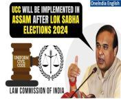 Join us as we delve into the latest announcement by Assam Chief Minister Himanta Biswa Sarma regarding the implementation of the Uniform Civil Code (UCC) in the state after the conclusion of Lok Sabha Elections 2024. Stay tuned for insights and analysis on this significant development impacting Assam&#39;s legal landscape. &#60;br/&#62; &#60;br/&#62;#UCC #UniformCivilCode #UCCAssam #AssamNews #LokSabhaElections #LokSabhaElections2024 #UCCImplementation #HimantaBiswaSarma #Oneindia&#60;br/&#62;~HT.99~PR.274~ED.194~