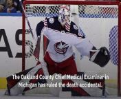 Matiss Kivlenieks, NHL Goaltender for Columbus Blue Jackets, Dead at 24.&#60;br/&#62;Kivlenieks&#39; death was attributed to chest trauma caused by a fireworks accident that occurred at a party.&#60;br/&#62;The Oakland County Chief Medical Examiner in Michigan has ruled the death accidental.&#60;br/&#62;Kivlenieks had jumped out of a hot tub to avoid the fireworks malfunction and then slipped on wet concrete, which resulted in a head injury.&#60;br/&#62;Members of the NHL community reacted to the sudden news of Kivlenieks&#39; death.&#60;br/&#62;&#92;