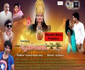 #MarathiMovies #DevotionalFilms #YeduAaichyaNavan #MoviePremiere&#60;br/&#62;#OnClickBhajans &#60;br/&#62; &#60;br/&#62;Watch out the Complete Marathi film &#92;