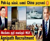 Defense Update Tamil&#60;br/&#62; &#60;br/&#62;1.Introduction &#60;br/&#62;2.Weapon Locating Radar for Indian Army &#60;br/&#62;3.Pakistan Navy&#39;s ship &#39;Taimur&#39; commissioned in China &#60;br/&#62;4.IAF begins selection process under Agnipath scheme
