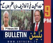 ARY News 9 PM Bulletin | Shehbaz Sharif's Reaction | 7th February 2024 from auroratheteddyb p
