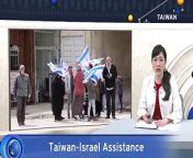 Taiwan’s representative office in Tel Aviv has donated half a million U.S. dollars to local municipalities in Israel, which the Taiwan foreign ministry says will be used to create volunteer crisis response teams and not for military operations in the Gaza Strip.