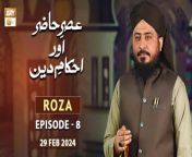 Asr e Hazir aur Ahkam e Deen - Shab e Barat &#124; Episode 8 &#124; Mufti Ahsan Naveed Niazi &#124; ARY Qtv&#60;br/&#62;&#60;br/&#62;Topic:Mah e Ramzan aur Roza&#60;br/&#62;&#60;br/&#62;Speaker: Mufti Ahsan Naveed Niazi&#60;br/&#62;&#60;br/&#62;#AsreHaziraurAhkameDeen #muftiahsannaveedniazi #aryqtv &#60;br/&#62;&#60;br/&#62;This program is based on the statement of jurisprudence and Shariah orders, in which the questions raised by the viewers through live calls will be answered and they will be guided in Shariah according to the requirements of the modern age.&#60;br/&#62;&#60;br/&#62;Join ARY Qtv on WhatsApp ➡️ https://bit.ly/3Qn5cym&#60;br/&#62;Subscribe Here ➡️ https://www.youtube.com/ARYQtvofficial&#60;br/&#62;Instagram ➡️ https://www.instagram.com/aryqtvofficial&#60;br/&#62;Facebook ➡️ https://www.facebook.com/ARYQTV/&#60;br/&#62;Website➡️ https://aryqtv.tv/&#60;br/&#62;Watch ARY Qtv Live ➡️ http://live.aryqtv.tv/&#60;br/&#62;TikTok ➡️ https://www.tiktok.com/@aryqtvofficial