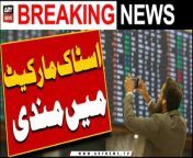 Pakistan Stock Market me mandi ka rujhan - &#60;br/&#62;&#60;br/&#62;#stockmarket #pakistanstockexchange #breakingnews #arynews &#60;br/&#62;