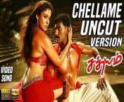 #Sathyam #HarrisJayaraj #Ayngaran&#60;br/&#62;Chellame Chellame UNCUT VERSION&#60;br/&#62;Groove to the superhit mass song &#39;Chellame Chellame &#39; form &#39;Sathyam&#39; Starring Vishal, Nayanthara &amp; Others. A Harris Jayaraj Musical.&#60;br/&#62;&#60;br/&#62;Song Credits:&#60;br/&#62;Chellame Chellame &#60;br/&#62;Singer: Balram, Bombay Jayashree, Sunitha Sarathy&#60;br/&#62;Music: Harris Jayaraj&#60;br/&#62;Lyrics: Yugabharathi&#60;br/&#62;&#60;br/&#62;Satyam (English: Truth) is a 2008 Indian police drama action film written and directed by debutante A. Rajasekhar (an associate of Suresh Krishna) in his directorial debut. The film stars Vishal in the role of a cop for the first time. The film was simultaneously shot in Tamil as Satyam and in Telugu as Salute. The film&#39;s score and soundtrack are composed by Harris Jayaraj. &#60;br/&#62;&#60;br/&#62;Directed by A. R. Rajasekar&#60;br/&#62;Written by A. R. Rajasekar&#60;br/&#62;Produced by Vikram Krishna&#60;br/&#62;Starring Vishal&#60;br/&#62;Nayantara&#60;br/&#62;Upendra&#60;br/&#62;Cinematography R. D. Rajasekhar&#60;br/&#62;Edited by Anthony&#60;br/&#62;Music by Harris Jayaraj&#60;br/&#62;Production company: GK Film Corporation&#60;br/&#62;Music Label: Ayngaran International