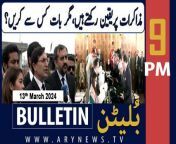 #barristergohar #PTI #government #pmshehbazsharif #banipti #IMF #bulletin &#60;br/&#62;&#60;br/&#62;Ayaan and Anabiya return home, accuse aunt, grandmother of torture&#60;br/&#62;&#60;br/&#62;‘Pakistan wants to seal longest deal with IMF in country’s history’&#60;br/&#62;&#60;br/&#62;Commander Bahrain National Guard meets CJCSC in Rawalpindi&#60;br/&#62;&#60;br/&#62;Ali Amin Gandapur to meet PM Shehbaz!&#60;br/&#62;&#60;br/&#62;Follow the ARY News channel on WhatsApp: https://bit.ly/46e5HzY&#60;br/&#62;&#60;br/&#62;Subscribe to our channel and press the bell icon for latest news updates: http://bit.ly/3e0SwKP&#60;br/&#62;&#60;br/&#62;ARY News is a leading Pakistani news channel that promises to bring you factual and timely international stories and stories about Pakistan, sports, entertainment, and business, amid others.