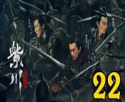 紫川光明三傑22 - Eternal Brotherhood: The King of Light in Zichuan 2024 Ep22 Full HD from jessy ren