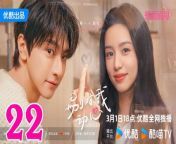 別對我動心22 - Falling in Love 2024 Ep22 | ChinaTV from regina moon