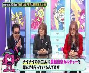 ミュージックジェネレーション THE ALFEE 切り抜き 2024.04.12 放送 from 浮きブラ