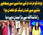#SawalYehHai #RanaSanaullah #NawazSharif #ShehbazSharif #MaryamNawaz&#60;br/&#62;&#60;br/&#62;Follow the ARY News channel on WhatsApp: https://bit.ly/46e5HzY&#60;br/&#62;&#60;br/&#62;Subscribe to our channel and press the bell icon for latest news updates: http://bit.ly/3e0SwKP&#60;br/&#62;&#60;br/&#62;ARY News is a leading Pakistani news channel that promises to bring you factual and timely international stories and stories about Pakistan, sports, entertainment, and business, amid others.&#60;br/&#62;&#60;br/&#62;Official Facebook: https://www.fb.com/arynewsasia&#60;br/&#62;&#60;br/&#62;Official Twitter: https://www.twitter.com/arynewsofficial&#60;br/&#62;&#60;br/&#62;Official Instagram: https://instagram.com/arynewstv&#60;br/&#62;&#60;br/&#62;Website: https://arynews.tv&#60;br/&#62;&#60;br/&#62;Watch ARY NEWS LIVE: http://live.arynews.tv&#60;br/&#62;&#60;br/&#62;Listen Live: http://live.arynews.tv/audio&#60;br/&#62;&#60;br/&#62;Listen Top of the hour Headlines, Bulletins &amp; Programs: https://soundcloud.com/arynewsofficial&#60;br/&#62;#ARYNews&#60;br/&#62;&#60;br/&#62;ARY News Official YouTube Channel.&#60;br/&#62;For more videos, subscribe to our channel and for suggestions please use the comment section.