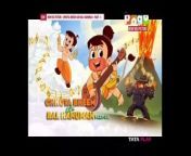 Name :- Chhota Bheem Aur Bal Hanuman&#60;br/&#62;Release Date :- 10th March 11:30Pm &#60;br/&#62;Audios :- Hindi&#60;br/&#62;Quality :- 480p&#60;br/&#62;Encoded By :- Atoz-toons12