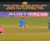 Virat kohli unseen video goes viral after Indian team world cup 2023 final loss