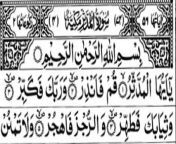Surah Al Muddathir with Arabic Text