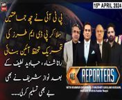 #TheReporters #PTI #PMLNGovt #PakistanEconomy #KhawarGhumman &#60;br/&#62;&#60;br/&#62;Host: Khawar Ghumman&#60;br/&#62;Analyst: Chaudhry Ghulam Hussain, Hassan Ayub, Haider Naqvi&#60;br/&#62;&#60;br/&#62;Follow the ARY News channel on WhatsApp: https://bit.ly/46e5HzY&#60;br/&#62;&#60;br/&#62;Subscribe to our channel and press the bell icon for latest news updates: http://bit.ly/3e0SwKP&#60;br/&#62;&#60;br/&#62;ARY News is a leading Pakistani news channel that promises to bring you factual and timely international stories and stories about Pakistan, sports, entertainment, and business, amid others.&#60;br/&#62;&#60;br/&#62;Official Facebook: https://www.fb.com/arynewsasia&#60;br/&#62;&#60;br/&#62;Official Twitter: https://www.twitter.com/arynewsofficial&#60;br/&#62;&#60;br/&#62;Official Instagram: https://instagram.com/arynewstv&#60;br/&#62;&#60;br/&#62;Website: https://arynews.tv&#60;br/&#62;&#60;br/&#62;Watch ARY NEWS LIVE: http://live.arynews.tv&#60;br/&#62;&#60;br/&#62;Listen Live: http://live.arynews.tv/audio&#60;br/&#62;&#60;br/&#62;Listen Top of the hour Headlines, Bulletins &amp; Programs: https://soundcloud.com/arynewsofficial&#60;br/&#62;#ARYNews&#60;br/&#62;&#60;br/&#62;ARY News Official YouTube Channel.&#60;br/&#62;For more videos, subscribe to our channel and for suggestions please use the comment section.