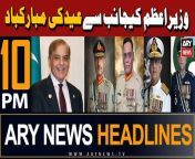 #pmshehbazsharif #armychief #militaryleadership #headlines&#60;br/&#62;&#60;br/&#62;Palestinians offer Eidul Fitr prayers at Al-Aqsa Mosque &#60;br/&#62;&#60;br/&#62;Bushra Bibi meets PTI founder in Adiala Jail&#60;br/&#62;&#60;br/&#62;Bilawal Bhutto Zardari offered Eidul Fitr prayer in Larkana&#60;br/&#62;&#60;br/&#62;Eidul Fitr: President in Nawabshah, PM offered Eid prayer in Lahore&#60;br/&#62;&#60;br/&#62;Pakistan celebrates Eidul Fitr with religious fervour&#60;br/&#62;&#60;br/&#62;Sheikh Rasheed extends Eidul Fitr greetings to Form 45 and 47 holders&#60;br/&#62;&#60;br/&#62;Follow the ARY News channel on WhatsApp: https://bit.ly/46e5HzY&#60;br/&#62;&#60;br/&#62;Subscribe to our channel and press the bell icon for latest news updates: http://bit.ly/3e0SwKP&#60;br/&#62;&#60;br/&#62;ARY News is a leading Pakistani news channel that promises to bring you factual and timely international stories and stories about Pakistan, sports, entertainment, and business, amid others.