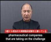 Summary&#60;br/&#62;&#60;br/&#62;• Esteemed Professor Emeritus Masayasu Inoue of Osaka City University Medical School.&#60;br/&#62;• He went to a vaccine fabrication centre in Japan&#60;br/&#62;• The Covid-19 pandemic was used as a FALSE pretext by the World Health Organization (WHO) to drive vaccines worldwide.&#60;br/&#62;• The solution his to &#92;