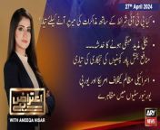 #AiterazHai #PTI #PPP #PMLN #PMShehbazSharif #9mayincident #imrankhan &#60;br/&#62;&#60;br/&#62;(Current Affairs)&#60;br/&#62;&#60;br/&#62;Host:&#60;br/&#62;- Aniqa Nisar&#60;br/&#62;&#60;br/&#62;Guests:&#60;br/&#62;- Malik Aamir Dogar PTI&#60;br/&#62;- Ali Rashid PMLN&#60;br/&#62;- Dr Khaqan Hassan Najeeb (Economist Analyst)&#60;br/&#62;- Shoaib Nizami (Reporter ARY News)&#60;br/&#62;&#60;br/&#62;How negotiations between PTI and Govt be successful? - Politicians&#39; Reaction&#60;br/&#62;&#60;br/&#62;Has PTI make new plan similar to May 9? - Big News&#60;br/&#62;&#60;br/&#62;Follow the ARY News channel on WhatsApp: https://bit.ly/46e5HzY&#60;br/&#62;&#60;br/&#62;Subscribe to our channel and press the bell icon for latest news updates: http://bit.ly/3e0SwKP&#60;br/&#62;&#60;br/&#62;ARY News is a leading Pakistani news channel that promises to bring you factual and timely international stories and stories about Pakistan, sports, entertainment, and business, amid others.