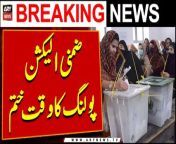 #Elections2024 #byelections #nationalassembly #provincialassembly &#60;br/&#62;&#60;br/&#62;By Elections 2024:Polling ka waqt Khatam&#124; Breaking News &#60;br/&#62;