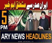 #pakistan #iran #PresidentIran #byelections #headlines &#60;br/&#62;&#60;br/&#62;Iranian President to arrive on Pakistan’s official visit tomorrow&#60;br/&#62;&#60;br/&#62;By-elections: Polling underway for 21 vacant seats in Pakistan&#60;br/&#62;&#60;br/&#62;FinMin Muhammad Aurangzeb hints at reviewing NFC award&#60;br/&#62;&#60;br/&#62;By-elections: Complaints of clashes in Gujrat, RYK addressed promptly: ECP&#60;br/&#62;&#60;br/&#62;Follow the ARY News channel on WhatsApp: https://bit.ly/46e5HzY&#60;br/&#62;&#60;br/&#62;Subscribe to our channel and press the bell icon for latest news updates: http://bit.ly/3e0SwKP&#60;br/&#62;&#60;br/&#62;ARY News is a leading Pakistani news channel that promises to bring you factual and timely international stories and stories about Pakistan, sports, entertainment, and business, amid others.