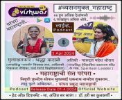 shraddha karale charudatta thorat cmthorat radio 90.8 vishwas studio