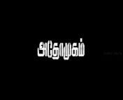 Athomugam 2024 Tamil Full Film Part 1 from tamil sex amma son