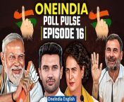 Check out the latest stories covered in Episode 16 of Poll Pulse! Chirag Paswan&#39;s legal threat against Tejashwi Yadav over reservation remarks, Amethi&#39;s historic shift as it sees no contender from the Gandhi family for the first time in 25 years, PM Modi&#39;s anticipated nomination filing from Varanasi on May 14, and Maharashtra government&#39;s crackdown on deepfakes during the Lok Sabha elections 2024. Stay informed with the latest political developments shaping India&#39;s electoral landscape. &#60;br/&#62; &#60;br/&#62; &#60;br/&#62;#LokSabhaElections2024 #OneindiaPollPulse #LokSabhaElections #Elections2024 #RahulGandhiRaebareli #ChiragPaswan #TejashwiYadav #PMModiVaranasi #Amethi #Oneindia&#60;br/&#62;~HT.178~GR.124~PR.274~ED.101~