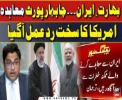 #USA #chabaharport #Iran #India #Breakingnews &#60;br/&#62;&#60;br/&#62;United States Strongly Responds to India-Iran Chabahar Port Agreement &#124; Breaking News &#60;br/&#62;
