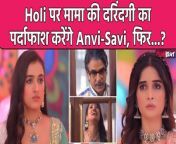 Gum Hai Kisi Ke Pyar Mein Update: How will Anvi and Savi expose Mama on Holi? Ishaan applies color to Savi, What will Reeva do? Durva and Surekha get shocked. For all Latest updates on Gum Hai Kisi Ke Pyar Mein please subscribe to FilmiBeat. Watch the sneak peek of the forthcoming episode, now on hotstar. &#60;br/&#62; &#60;br/&#62;#GumHaiKisiKePyarMein #GHKKPM #Ishvi #Ishaansavi&#60;br/&#62;~PR.133~ED.140~